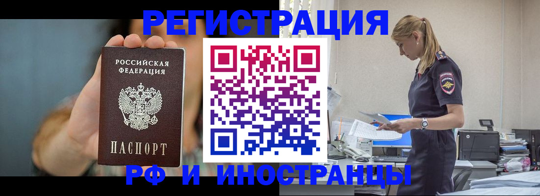 временная регистрация для всех в Калязине