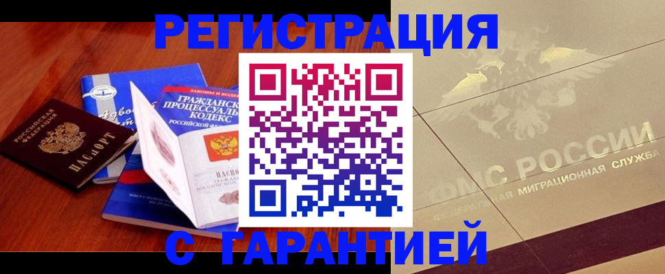 прописка поиск в Калязине